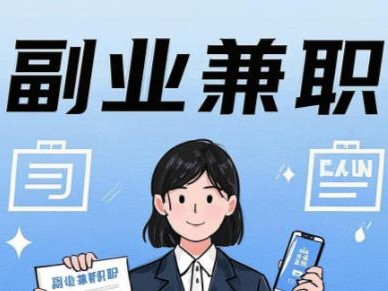 文昌在手机上可以做哪些副业赚钱？