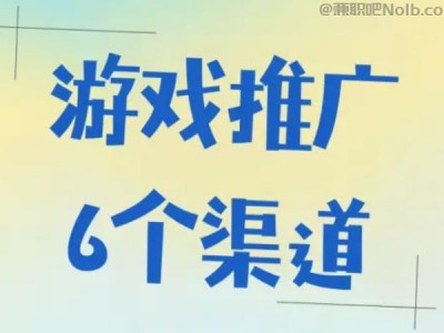 文昌游戏推广赚佣金的平台有哪些