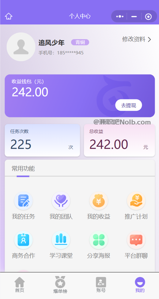 文昌【赛扬有米】宝妈学生居家线上视频代发兼职平台,0撸赚米项目 第3张 文昌【赛扬有米】宝妈学生居家线上视频代发兼职平台,0撸赚米项目 第3张